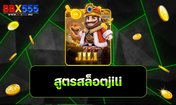 สูตรสล็อตjili